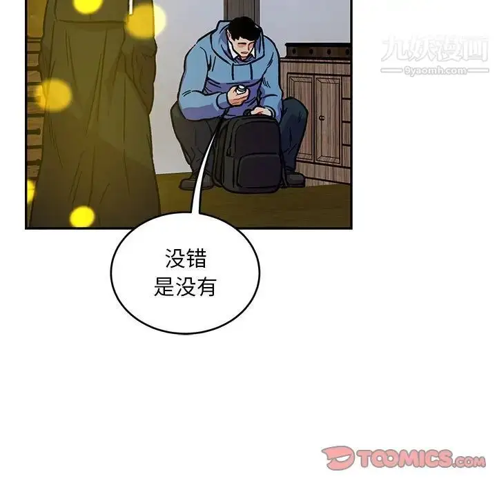 漫画《亲爱的你-Liebling！》第109话第87张图