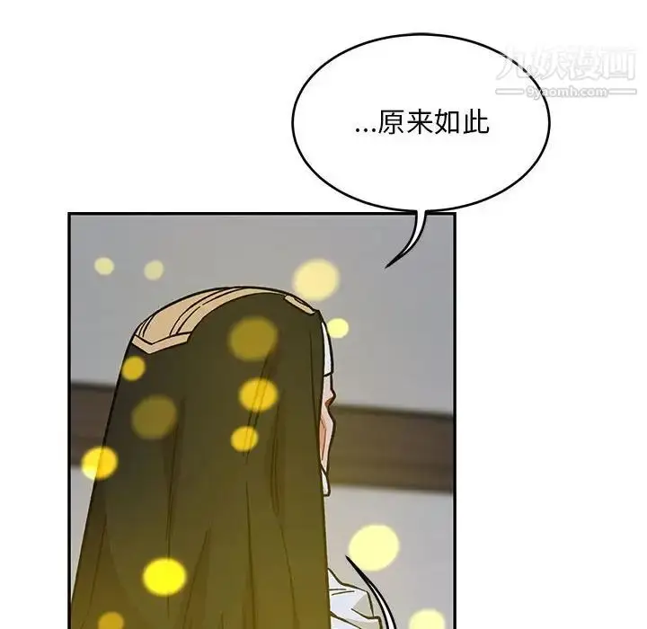 漫画《亲爱的你-Liebling！》第109话第88张图