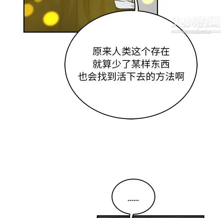 漫画《亲爱的你-Liebling！》第109话第89张图