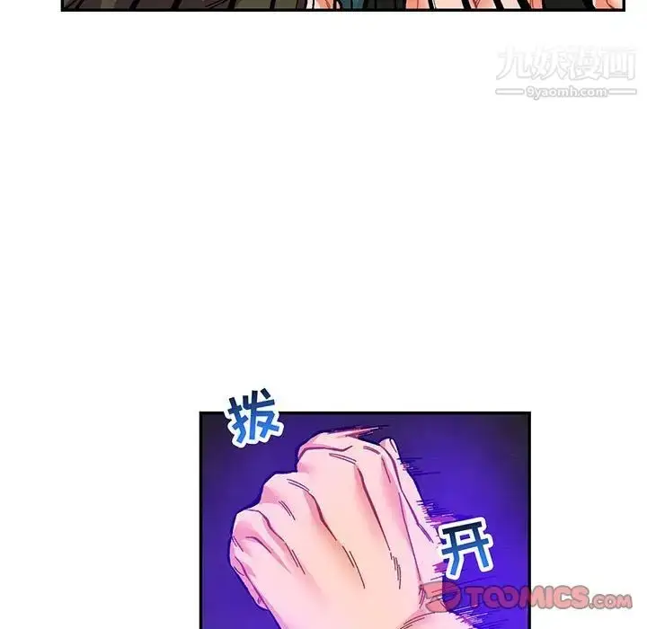 漫画《亲爱的你-Liebling！》第109话第9张图