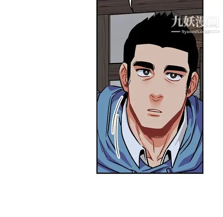 漫画《亲爱的你-Liebling！》第109话第90张图