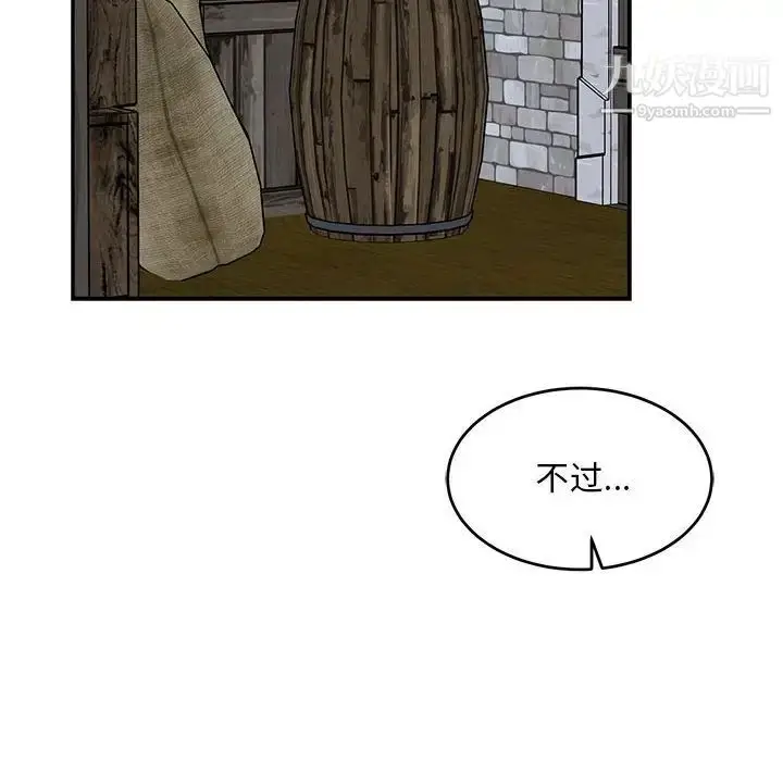 漫画《亲爱的你-Liebling！》第109话第92张图