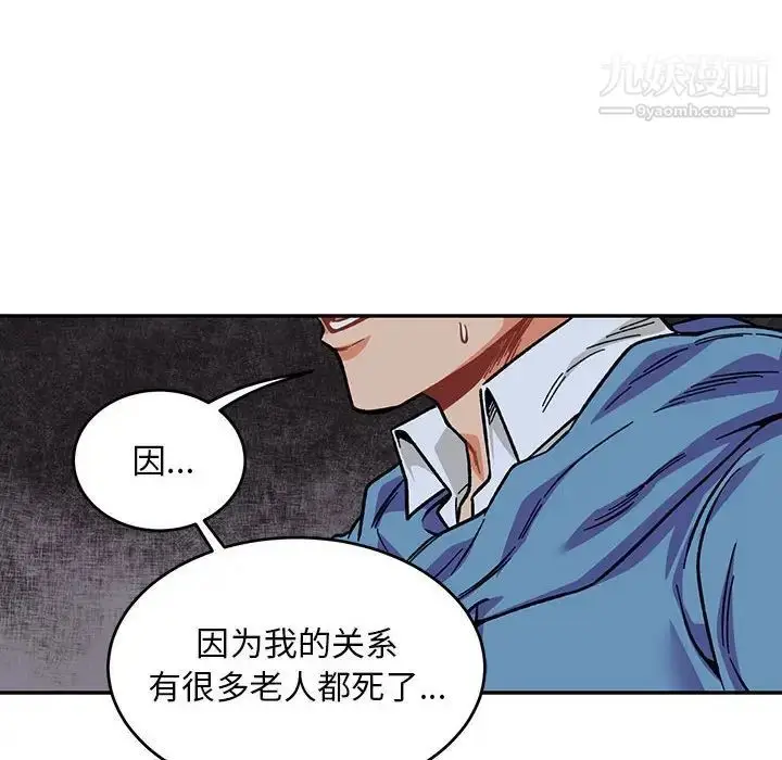 漫画《亲爱的你-Liebling！》第109话第94张图