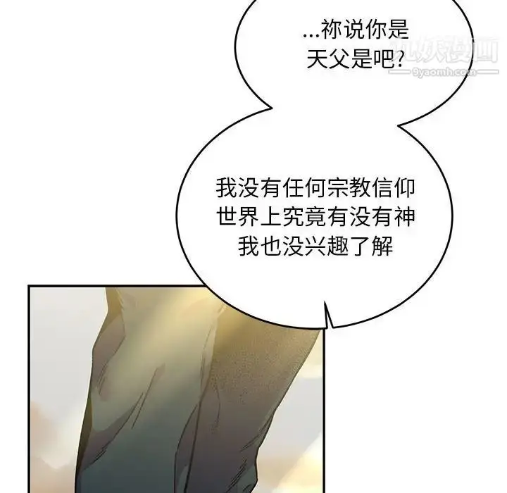 漫画《亲爱的你-Liebling！》第132话第10张图