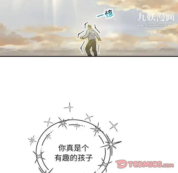 漫画《亲爱的你-Liebling！》第132话第100张图