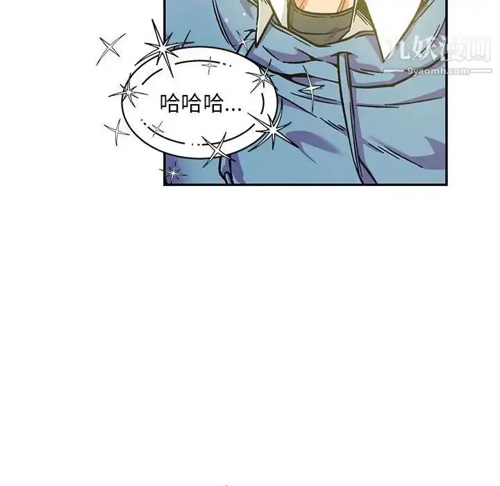漫画《亲爱的你-Liebling！》第132话第102张图