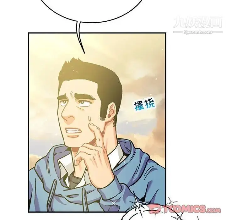 漫画《亲爱的你-Liebling！》第132话第108张图