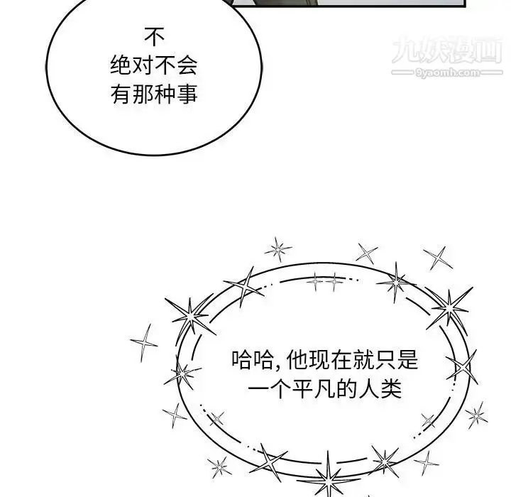 漫画《亲爱的你-Liebling！》第132话第111张图