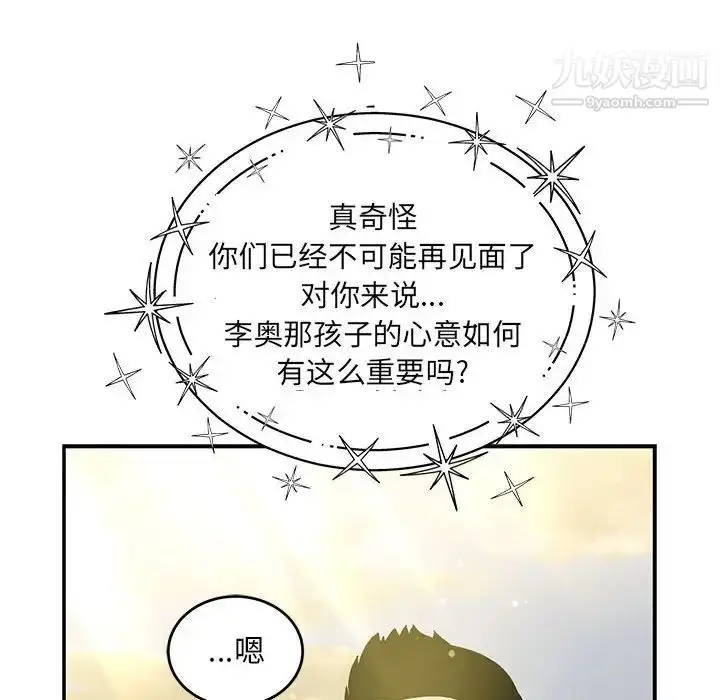 漫画《亲爱的你-Liebling！》第132话第114张图