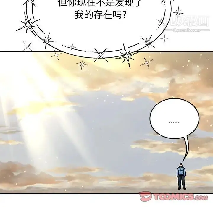 漫画《亲爱的你-Liebling！》第132话第12张图