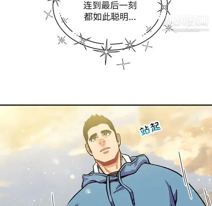 漫画《亲爱的你-Liebling！》第132话第126张图