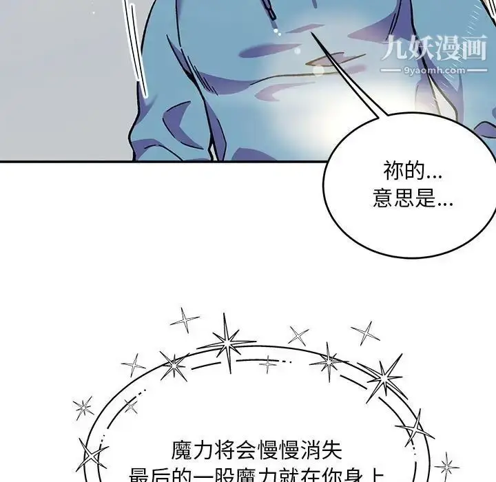 漫画《亲爱的你-Liebling！》第132话第127张图