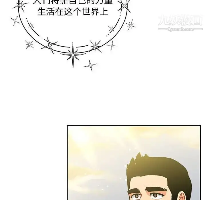漫画《亲爱的你-Liebling！》第132话第130张图