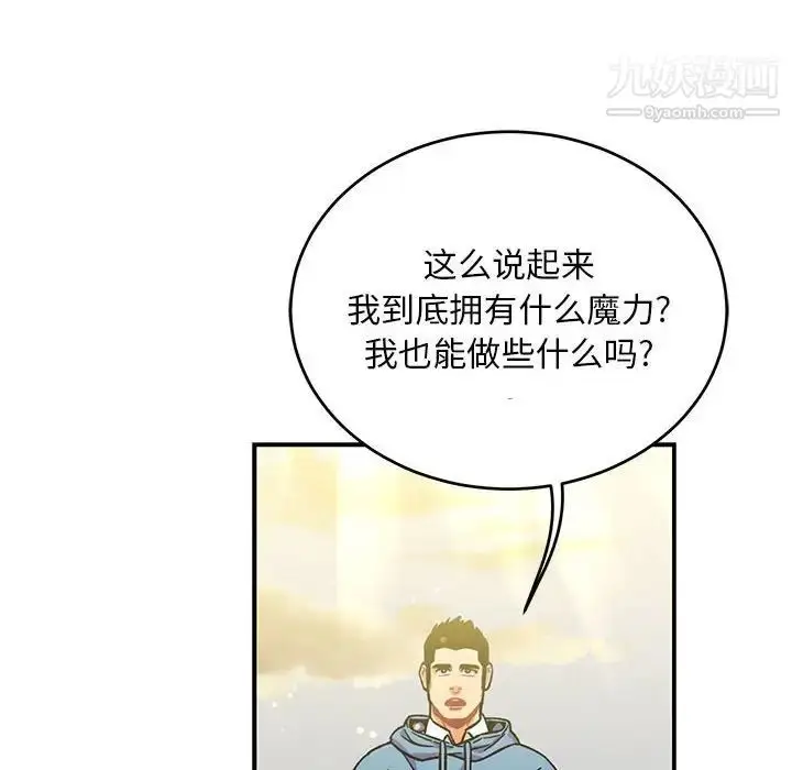 漫画《亲爱的你-Liebling！》第132话第134张图