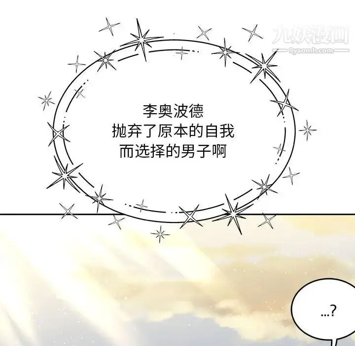 漫画《亲爱的你-Liebling！》第132话第136张图