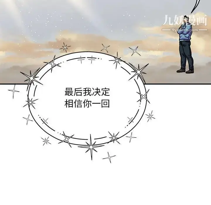 漫画《亲爱的你-Liebling！》第132话第137张图