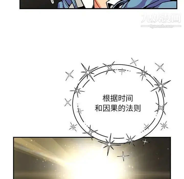 漫画《亲爱的你-Liebling！》第132话第146张图