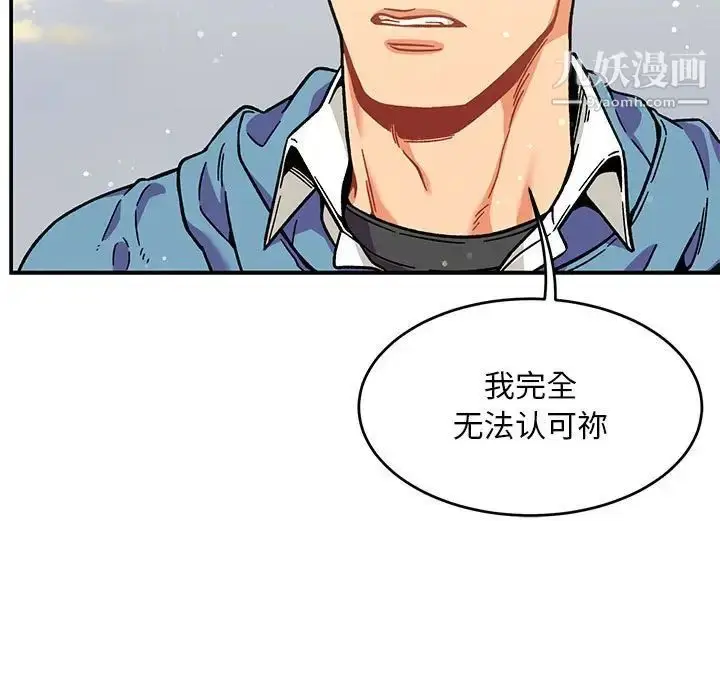 漫画《亲爱的你-Liebling！》第132话第15张图
