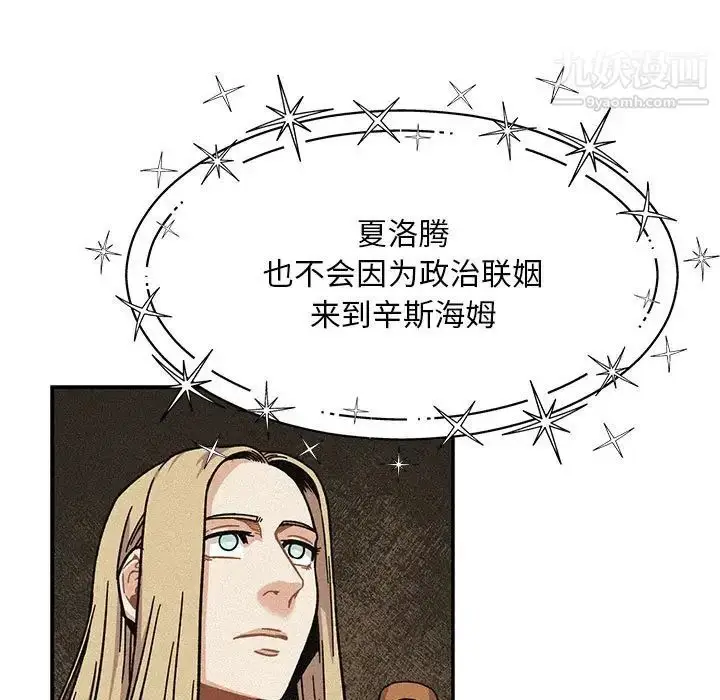漫画《亲爱的你-Liebling！》第132话第151张图
