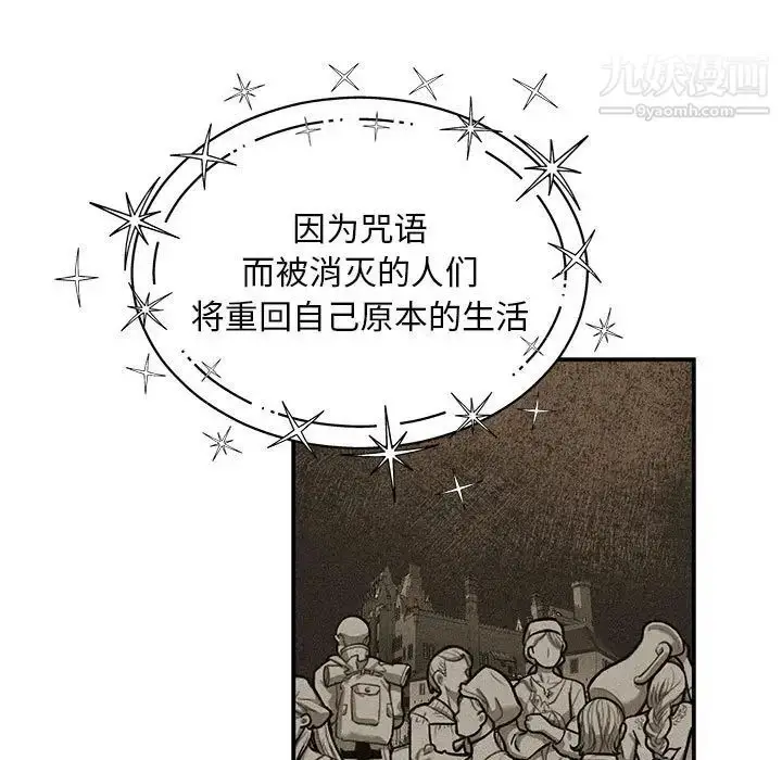 漫画《亲爱的你-Liebling！》第132话第153张图
