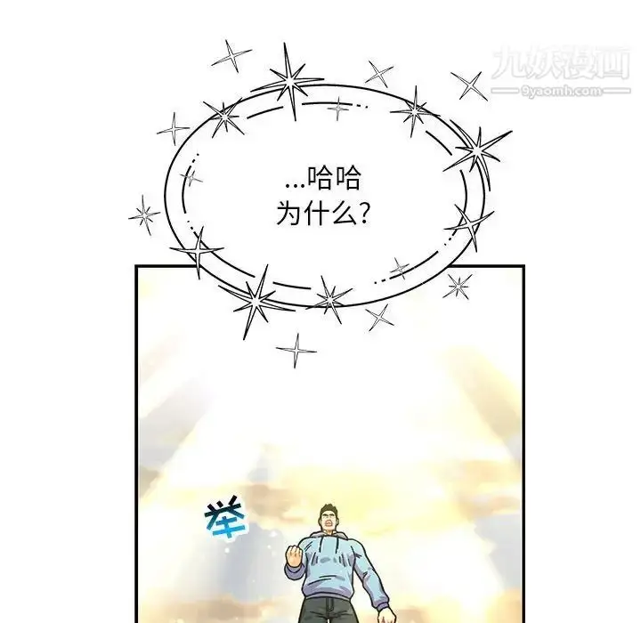 漫画《亲爱的你-Liebling！》第132话第16张图