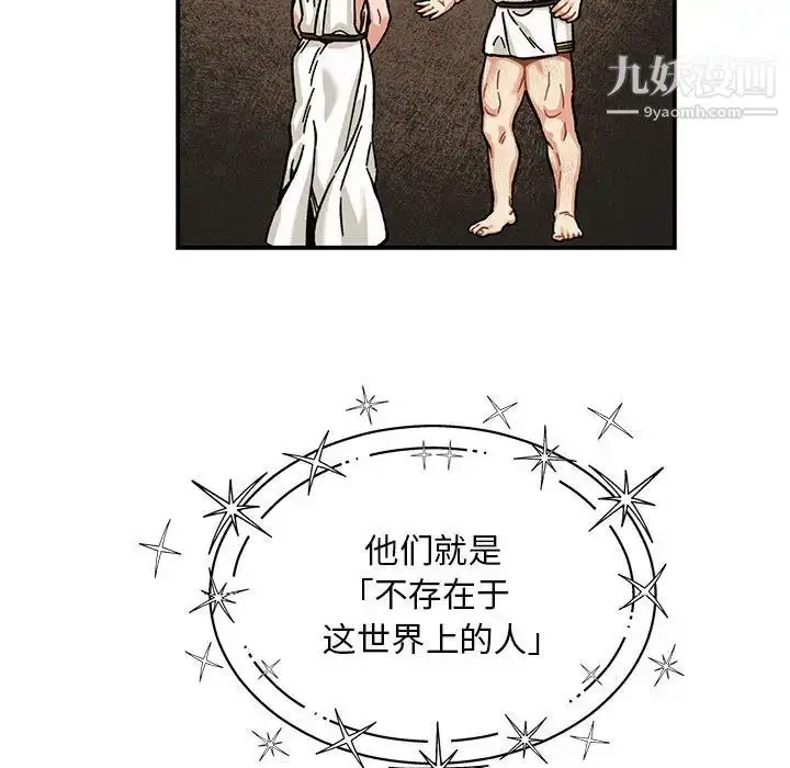 漫画《亲爱的你-Liebling！》第132话第161张图