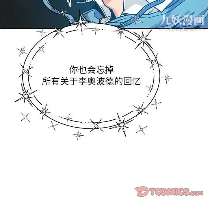 漫画《亲爱的你-Liebling！》第132话第164张图