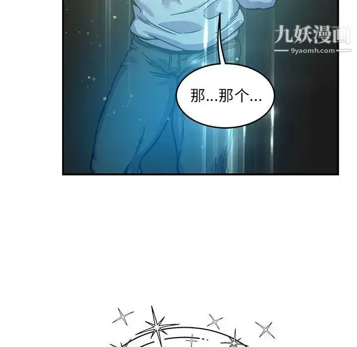 漫画《亲爱的你-Liebling！》第132话第166张图