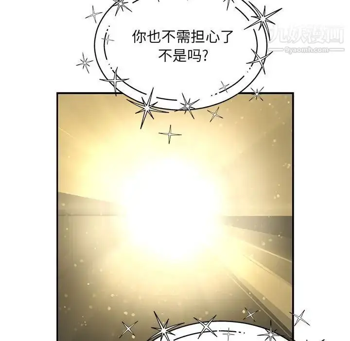 漫画《亲爱的你-Liebling！》第132话第167张图