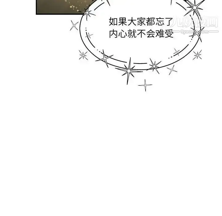 漫画《亲爱的你-Liebling！》第132话第168张图