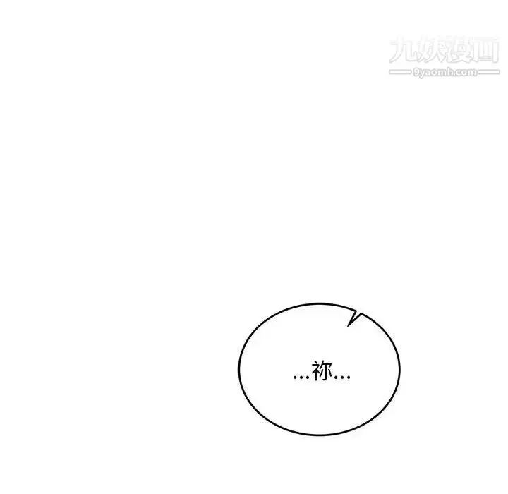 漫画《亲爱的你-Liebling！》第132话第18张图