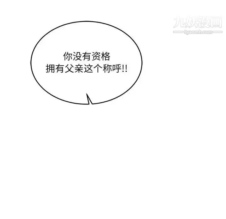 漫画《亲爱的你-Liebling！》第132话第25张图
