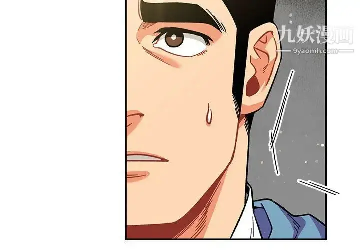 漫画《亲爱的你-Liebling！》第132话第3张图