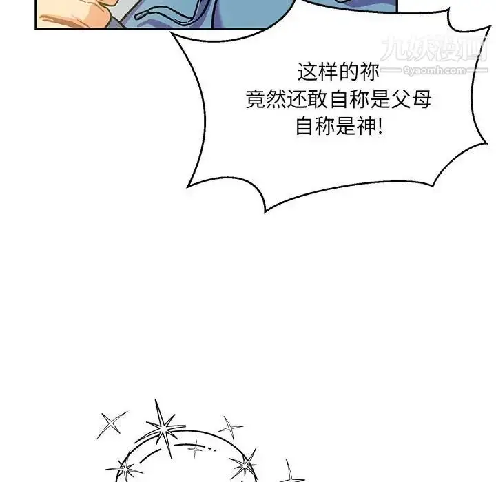 漫画《亲爱的你-Liebling！》第132话第34张图