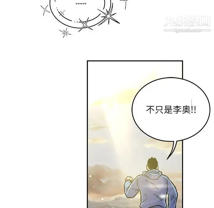 漫画《亲爱的你-Liebling！》第132话第35张图