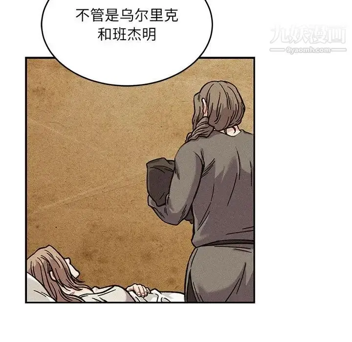 漫画《亲爱的你-Liebling！》第132话第37张图