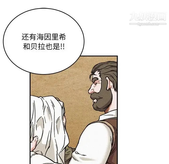 漫画《亲爱的你-Liebling！》第132话第40张图
