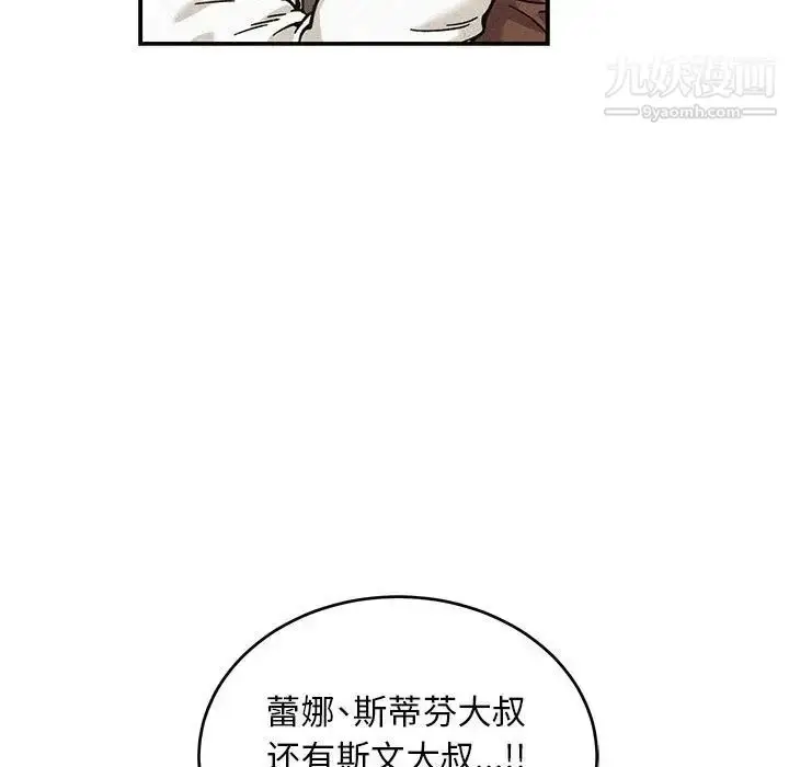 漫画《亲爱的你-Liebling！》第132话第41张图