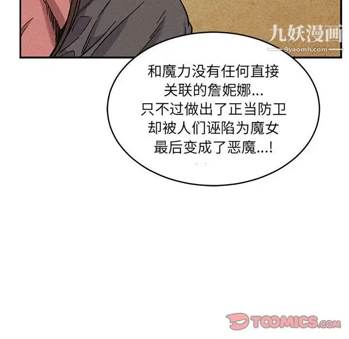 漫画《亲爱的你-Liebling！》第132话第44张图