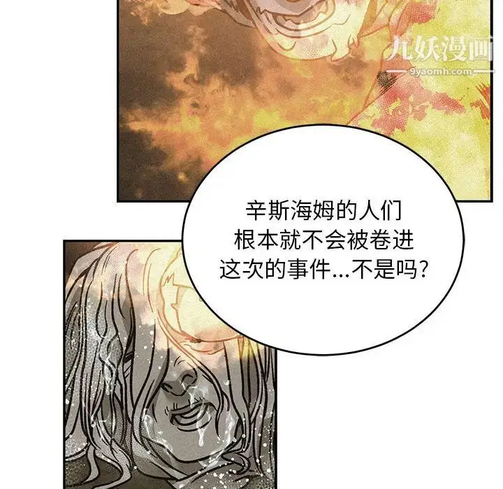 漫画《亲爱的你-Liebling！》第132话第48张图