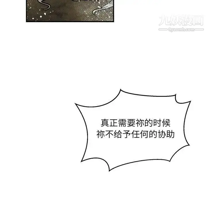 漫画《亲爱的你-Liebling！》第132话第49张图