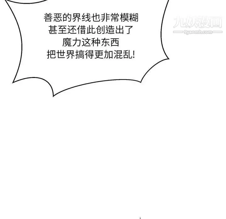 漫画《亲爱的你-Liebling！》第132话第51张图