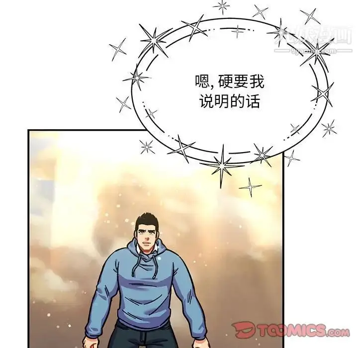 漫画《亲爱的你-Liebling！》第132话第52张图