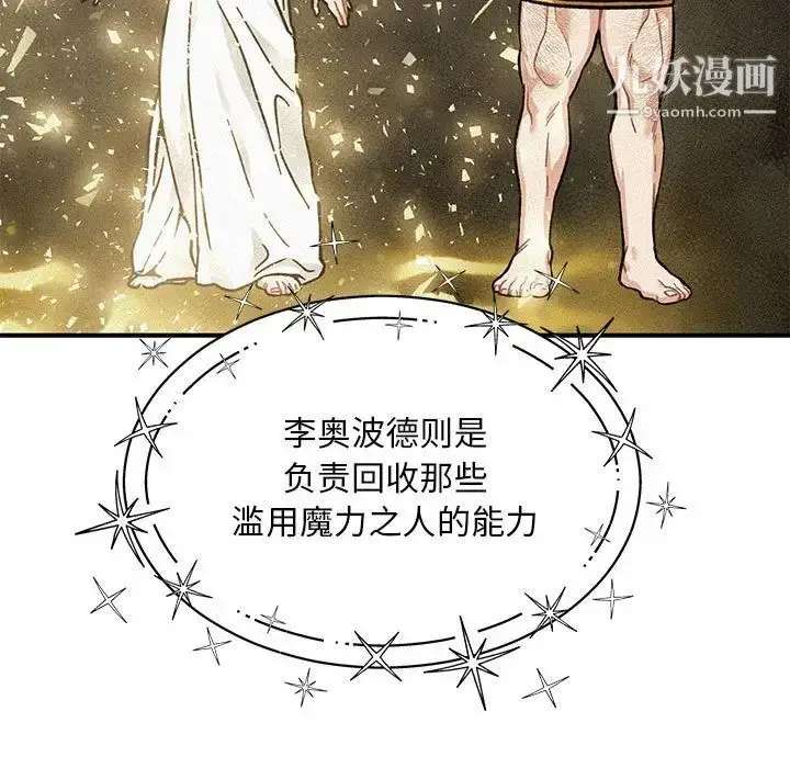 漫画《亲爱的你-Liebling！》第132话第55张图