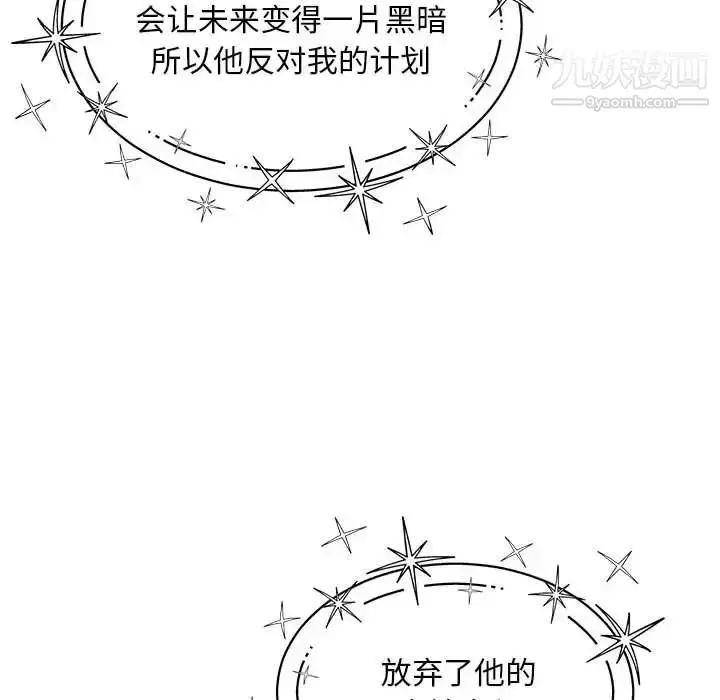 漫画《亲爱的你-Liebling！》第132话第58张图
