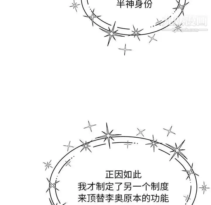 漫画《亲爱的你-Liebling！》第132话第59张图