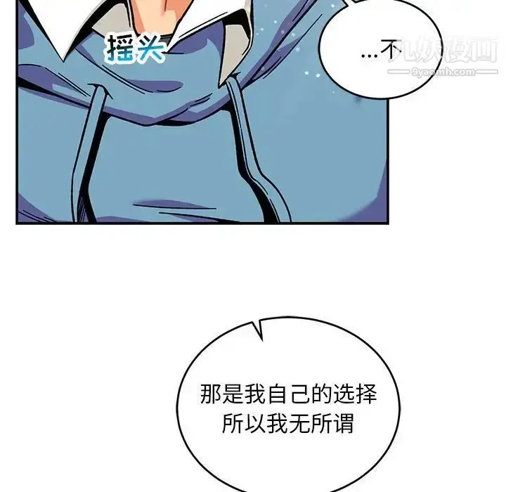 漫画《亲爱的你-Liebling！》第132话第6张图