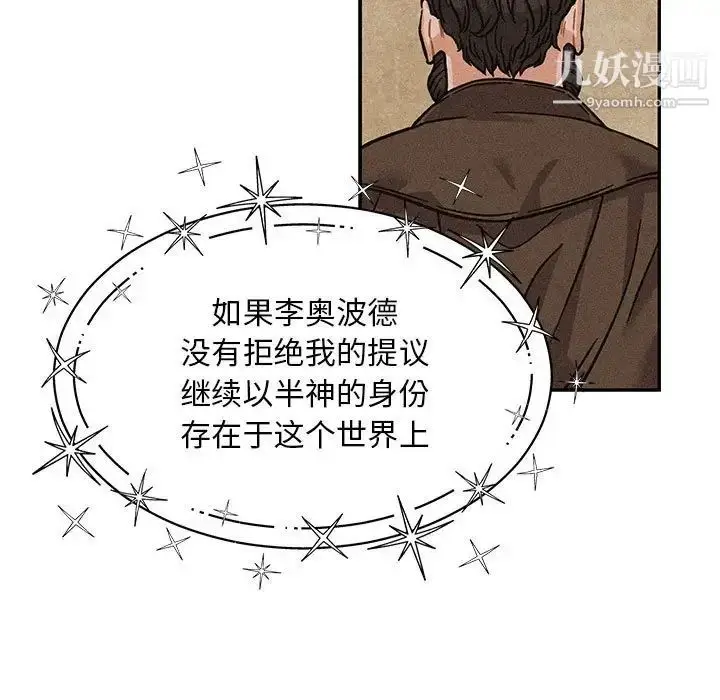 漫画《亲爱的你-Liebling！》第132话第63张图