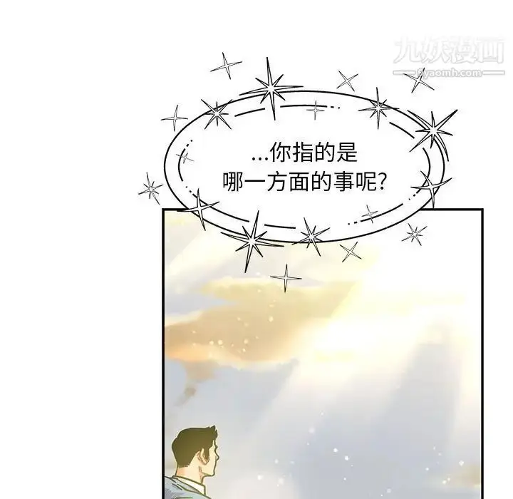 漫画《亲爱的你-Liebling！》第132话第67张图