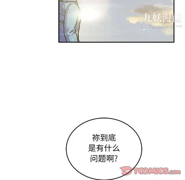 漫画《亲爱的你-Liebling！》第132话第68张图